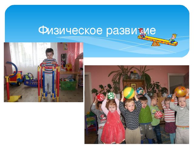 Презентация родительского собрания на тему" Наш детский сад рад видеть нас"2 мл.гр.