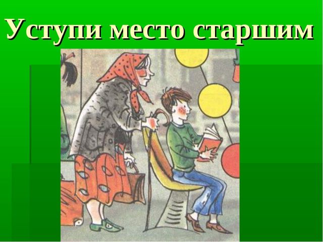 Презентация по ОБЖ на тему "Безопасность"2 младшая группа