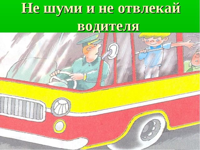 Презентация по ОБЖ на тему "Безопасность"2 младшая группа
