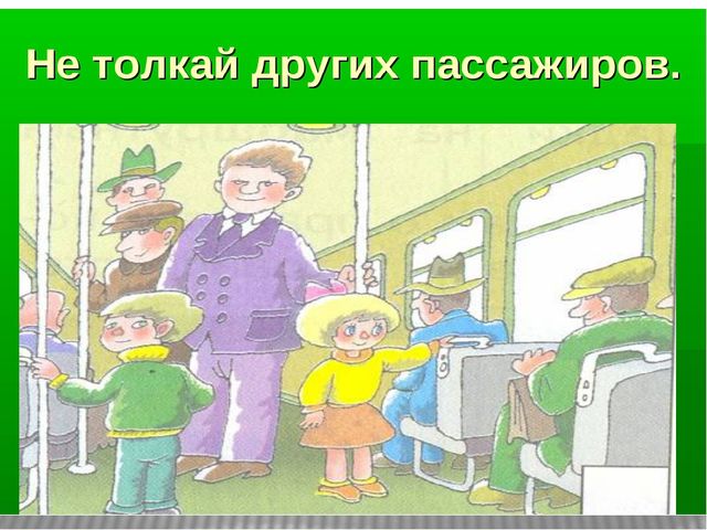 Презентация по ОБЖ на тему "Безопасность"2 младшая группа