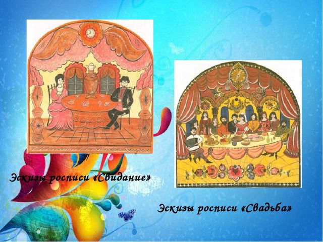 Презентация " Городецкая роспись".
