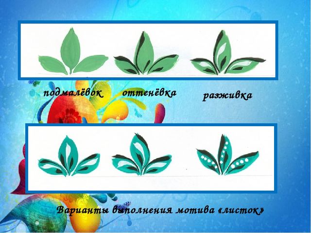 Презентация " Городецкая роспись".