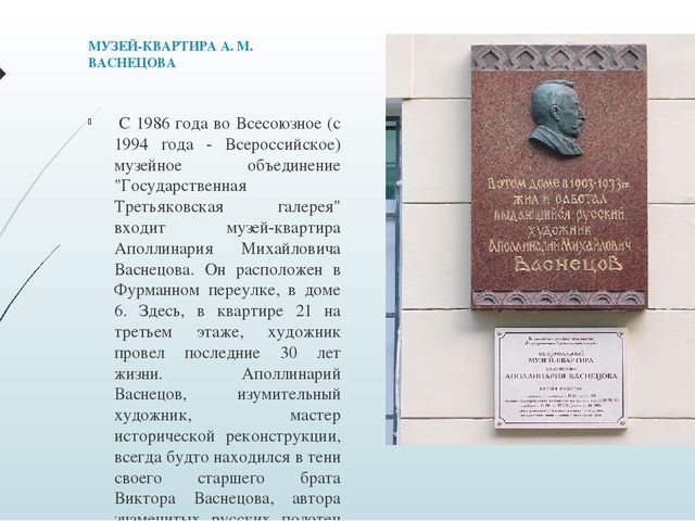 Презентация "Путешествие по "Покровскому кварталу"