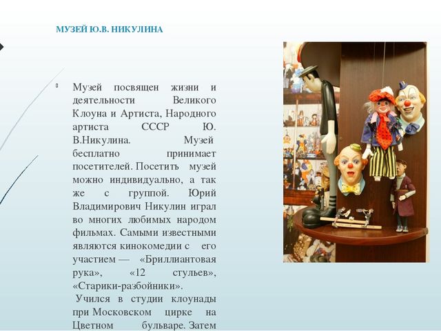 Презентация "Путешествие по "Покровскому кварталу"