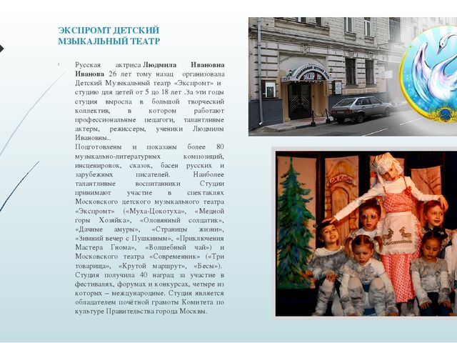 Презентация "Путешествие по "Покровскому кварталу"