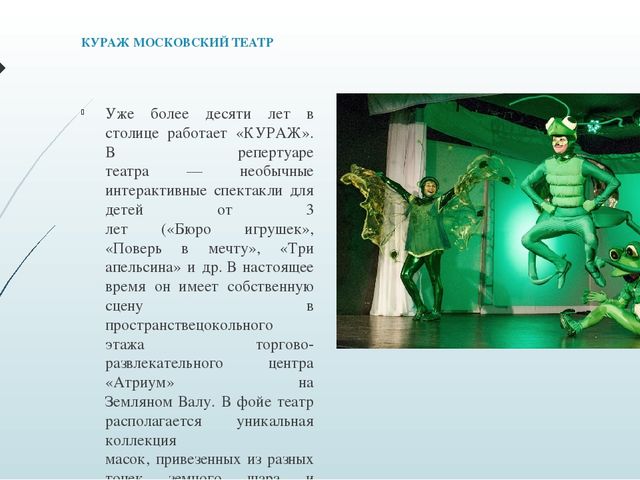 Презентация "Путешествие по "Покровскому кварталу"