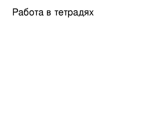 Занятие "Знакомство с цифрой пять" школа будущего первоклассника