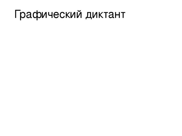 Занятие "Знакомство с цифрой пять" школа будущего первоклассника