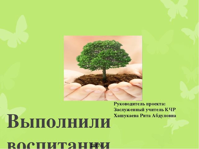 Презентация на тему "Родословная"