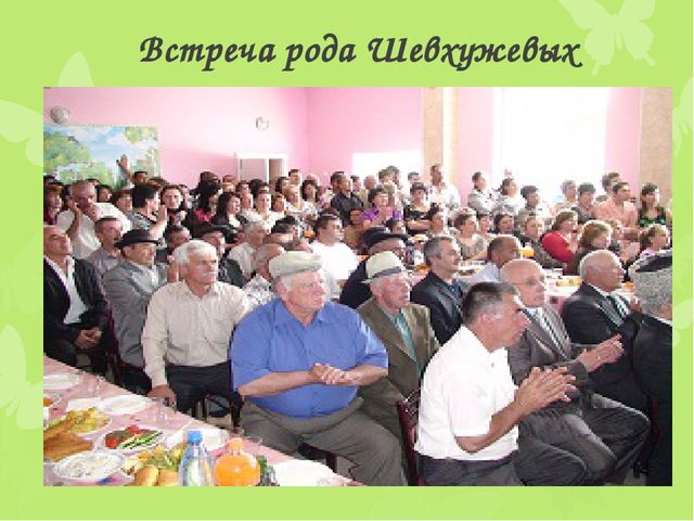 Презентация на тему "Родословная"