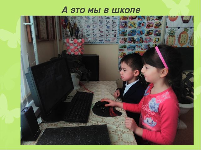 Презентация на тему "Родословная"