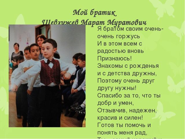 Книга лучший друг моего брата