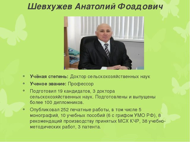 Презентация на тему "Родословная"