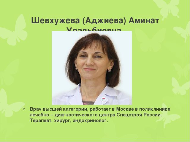 Презентация на тему "Родословная"
