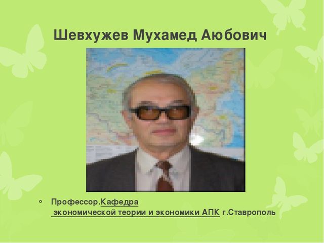 Презентация на тему "Родословная"