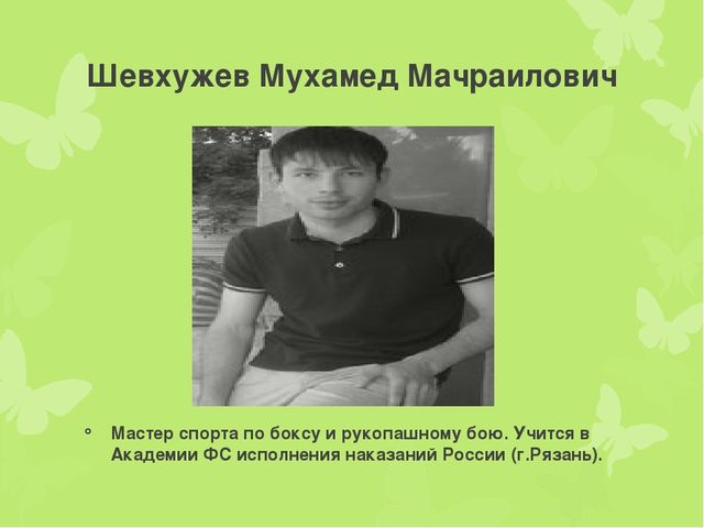Презентация на тему "Родословная"