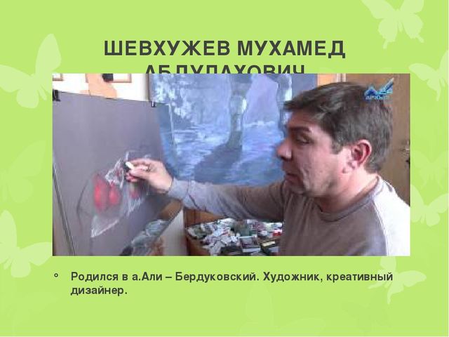 Презентация на тему "Родословная"