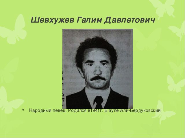 Презентация на тему "Родословная"