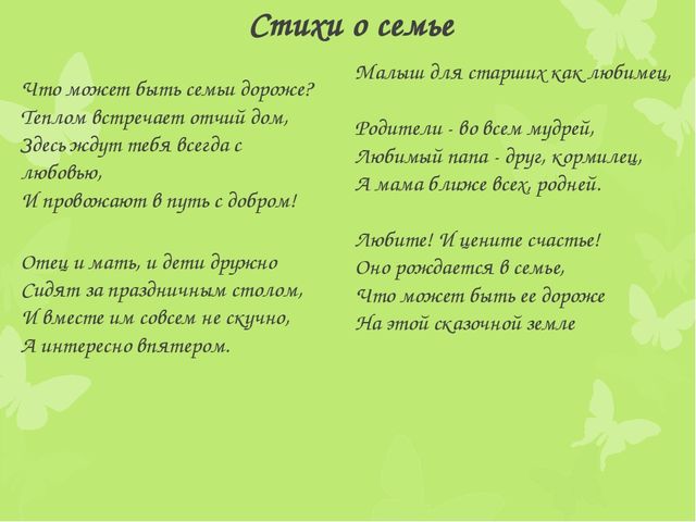 Презентация на тему "Родословная"