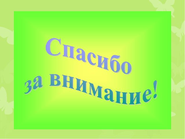Презентация на тему "Родословная"