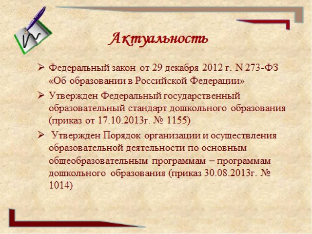 Презентация "Социально-коммуникативное развитие дошкольников в свете ФГОС ДО"