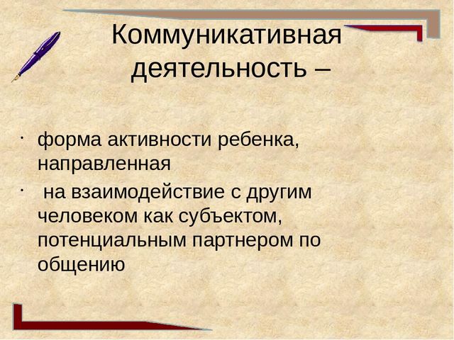 Презентация "Социально-коммуникативное развитие дошкольников в свете ФГОС ДО"