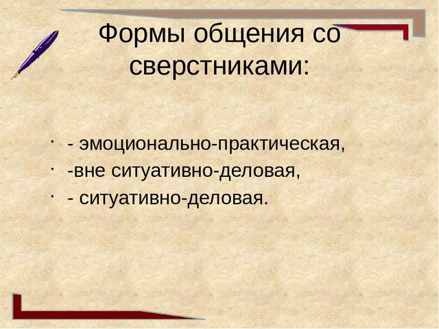 Презентация "Социально-коммуникативное развитие дошкольников в свете ФГОС ДО"