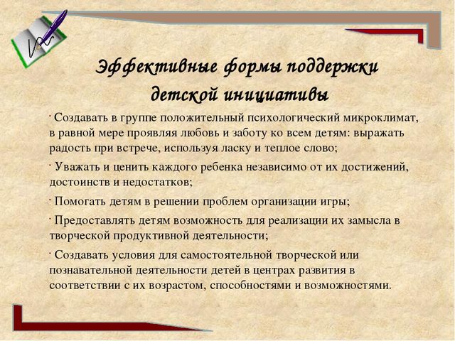 Презентация "Социально-коммуникативное развитие дошкольников в свете ФГОС ДО"