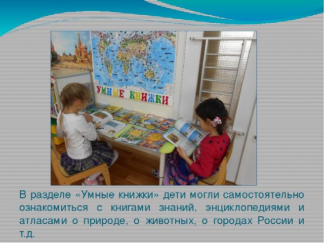 Презентация "Книжкина неделя" (подготовительная группа)