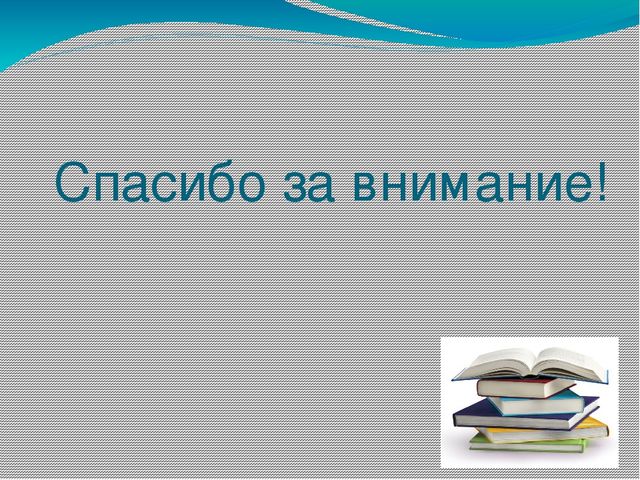 Презентация "Книжкина неделя" (подготовительная группа)