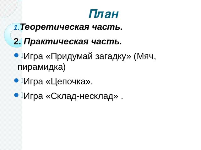 Развитие связной речи. Методические рекомендации