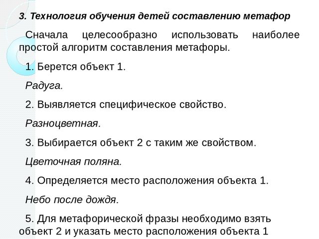 Развитие связной речи. Методические рекомендации