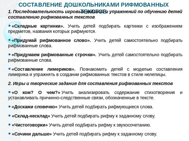 Развитие связной речи. Методические рекомендации