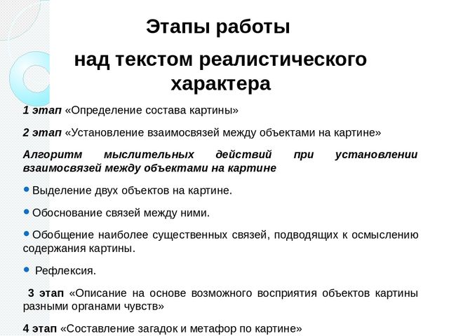 Развитие связной речи. Методические рекомендации