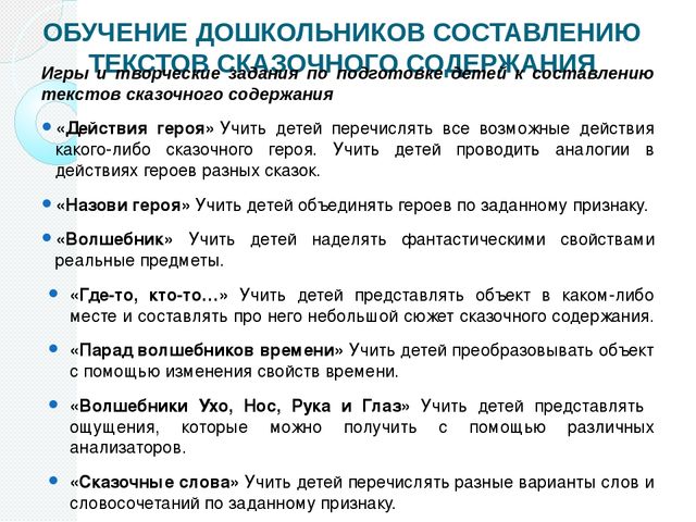 Развитие связной речи. Методические рекомендации