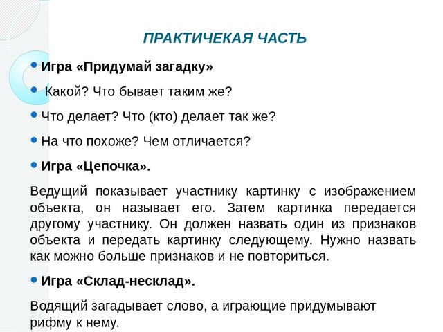 Развитие связной речи. Методические рекомендации