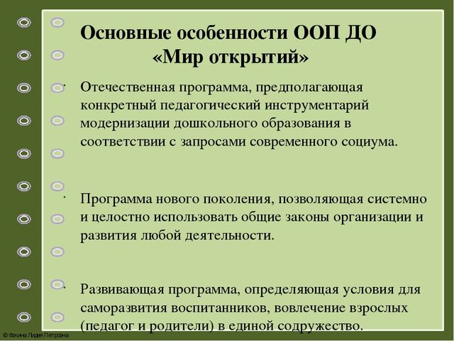 Презентация по теме: «Системно – деятельностный подход как основа реализации ФГОС дошкольного образования»