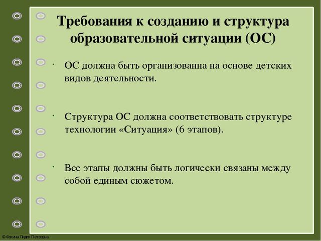 Презентация по теме: «Системно – деятельностный подход как основа реализации ФГОС дошкольного образования»