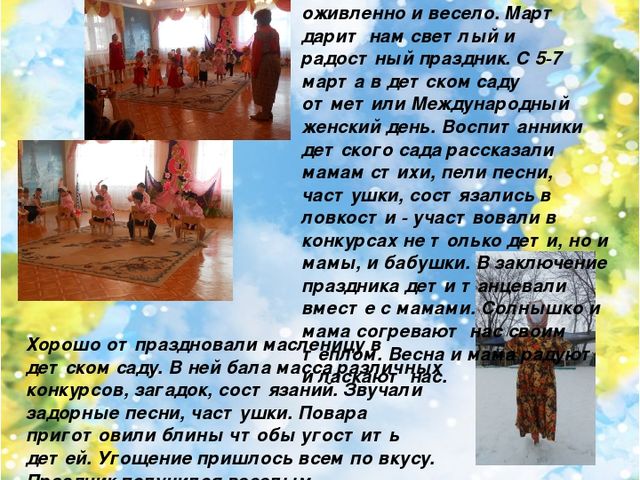 Презентация "Газета для родителей"