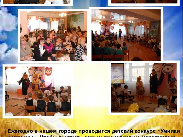 Презентация "Газета для родителей"