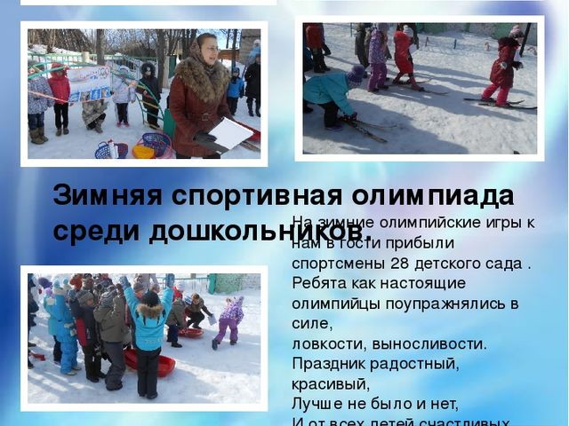 Презентация "Газета для родителей"