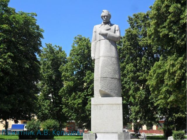Презентация на тему "Край родной на век любимый..."