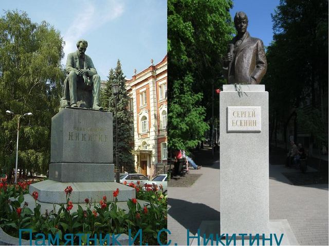 Презентация на тему "Край родной на век любимый..."