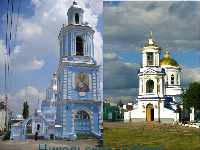 Презентация на тему "Край родной на век любимый..."