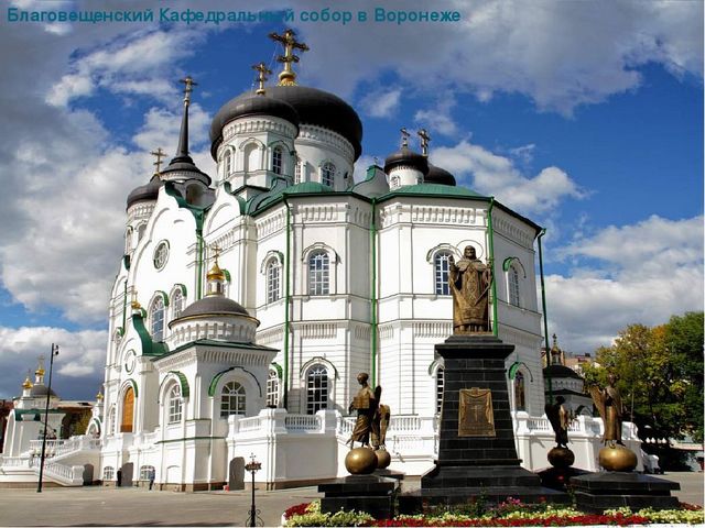 Презентация на тему "Край родной на век любимый..."