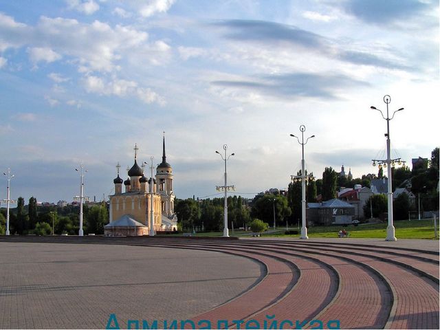 Презентация на тему "Край родной на век любимый..."