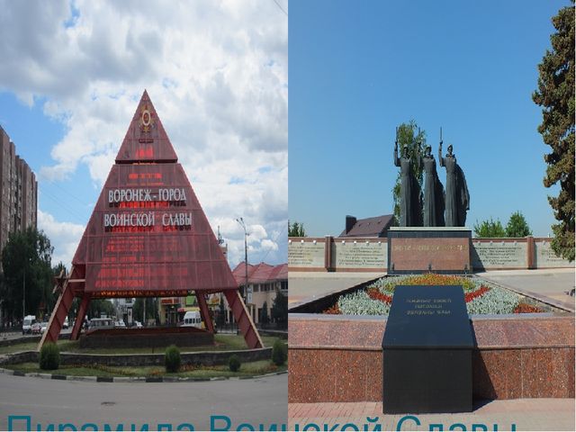 Презентация на тему "Край родной на век любимый..."