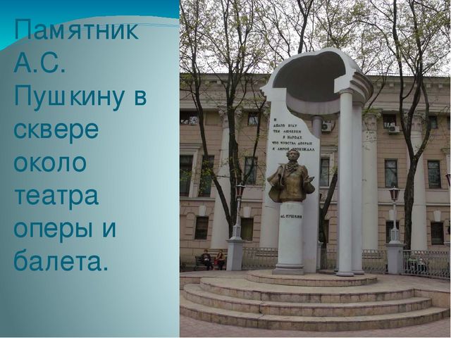 Презентация на тему "Край родной на век любимый..."