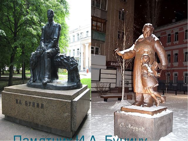 Презентация на тему "Край родной на век любимый..."