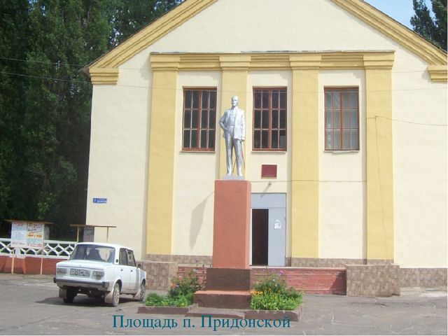 Презентация на тему "Край родной на век любимый..."